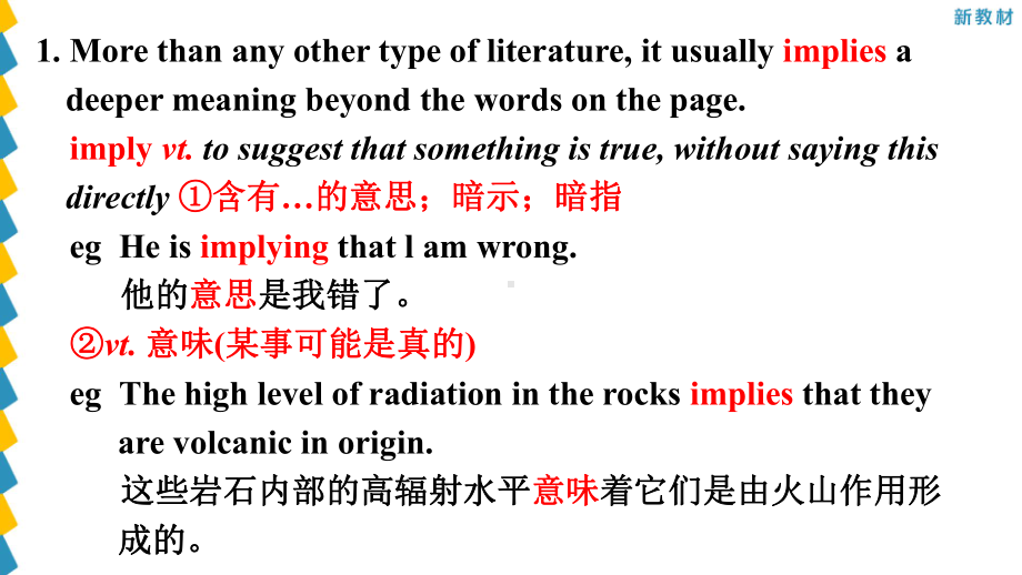 （2021新牛津译林版）高中英语选择性必修一Unit 4Reading language points.pptx_第2页