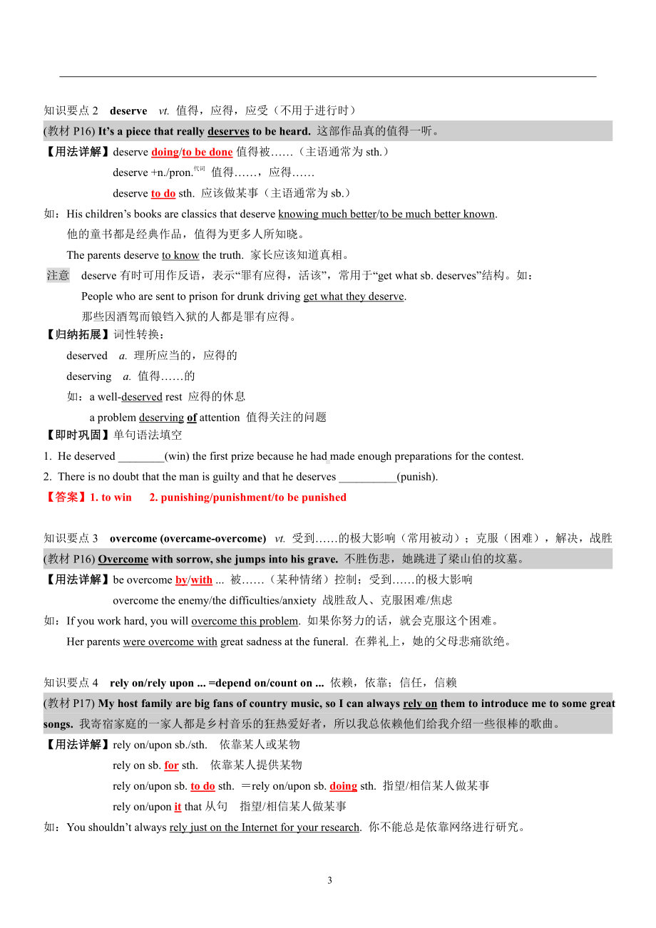 （2021新牛津译林版）高中英语选择性必修一Unit 2 The universal language 讲义（上）.docx_第3页