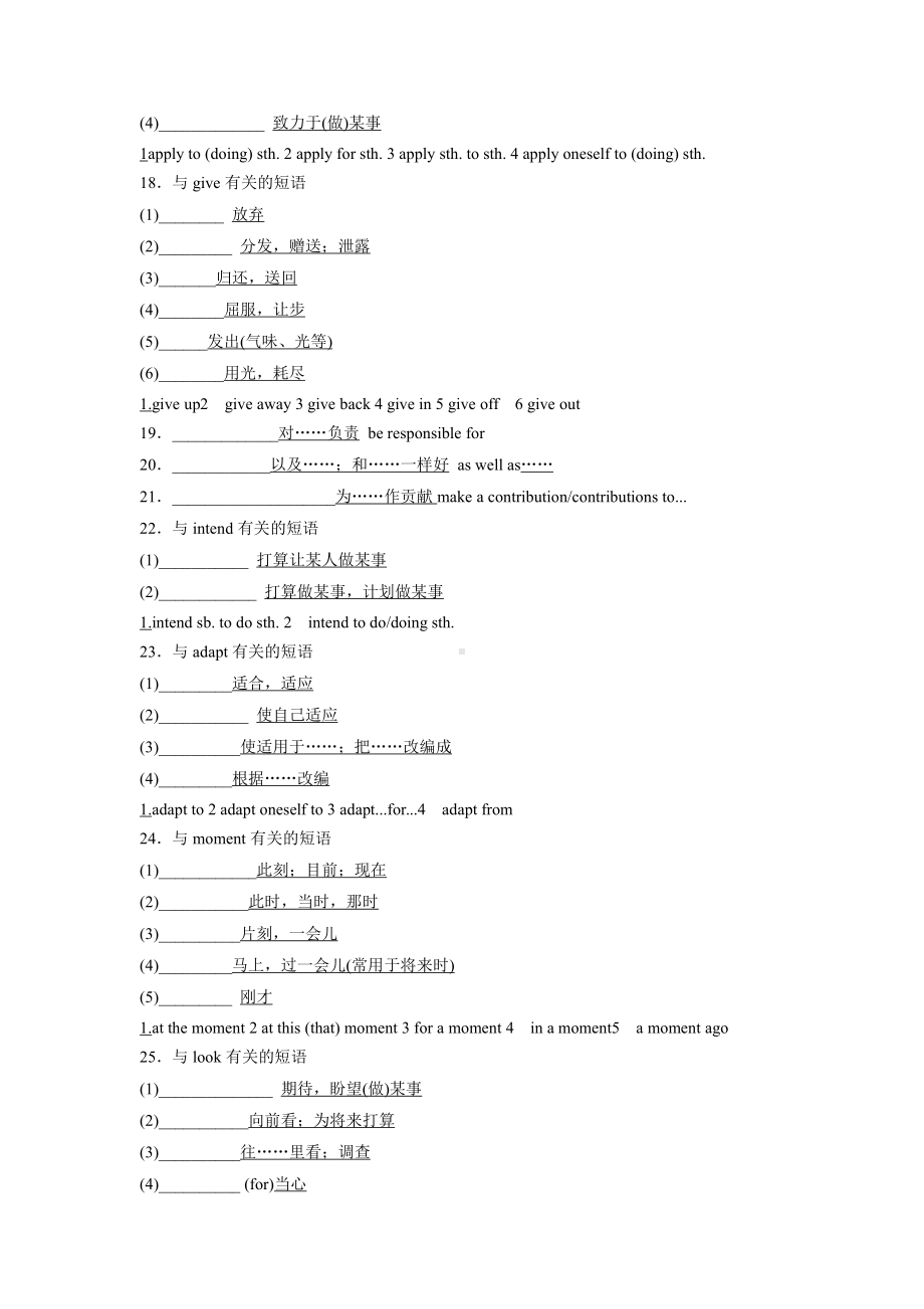 （新教材）北师大版（2019版）高中英语必修一-UNIT 1 短语过关 （含答案).docx_第3页