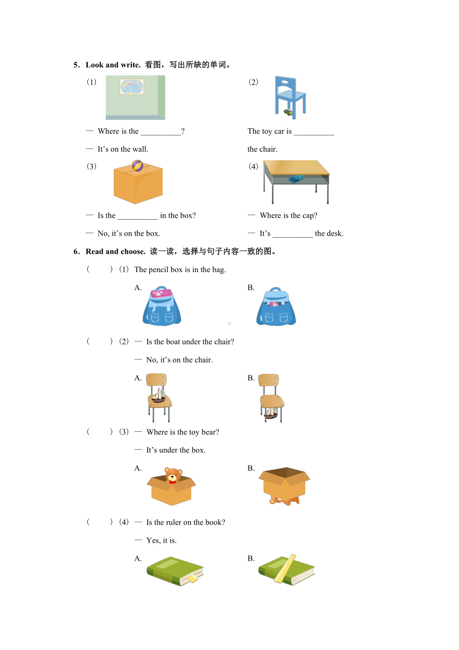 人教PEP版英语三年级下册试题- Unit 4 Where is my car- 含听力原文和答案.doc_第2页