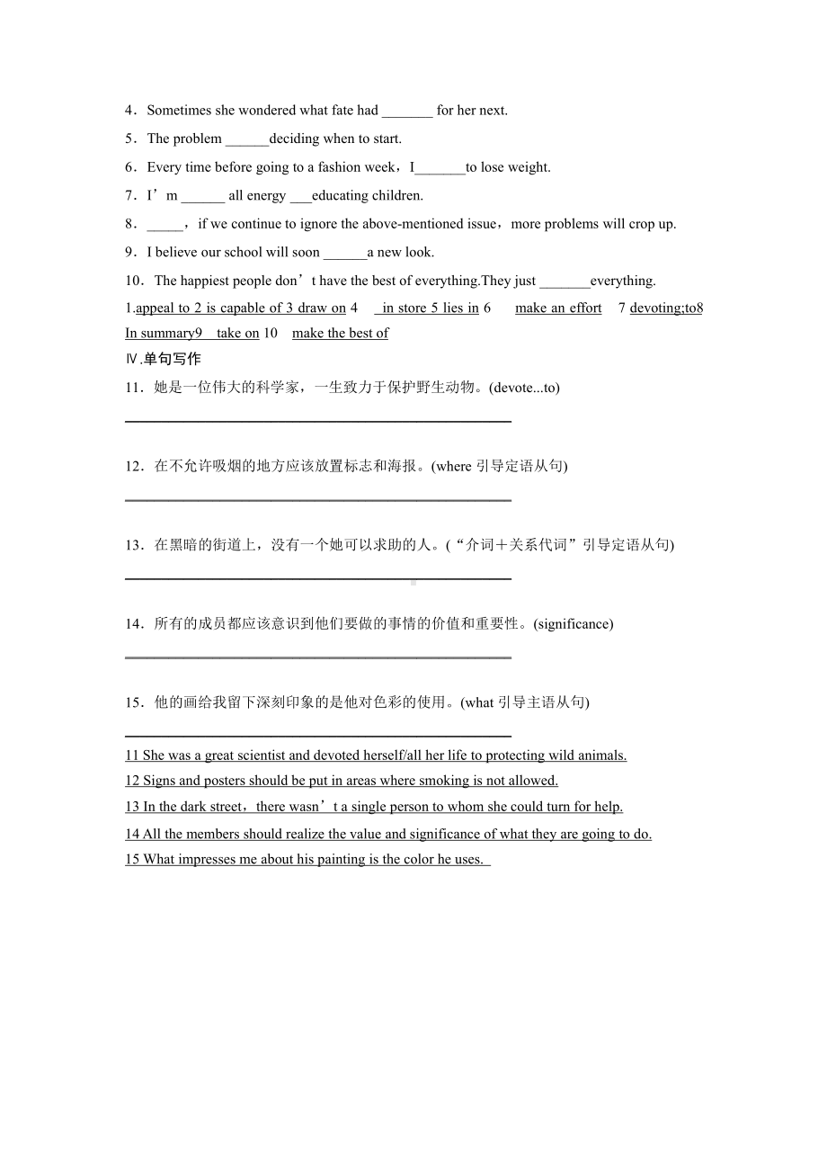 （2021新牛津译林版）高中英语必修二Unit 4 单元重点词汇过关（含答案）.docx_第3页