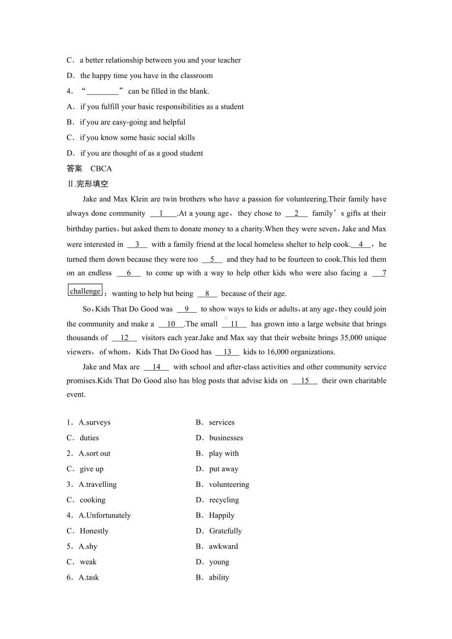 （2021新牛津译林版）高中英语必修一Unit1 小题组合练（含答案）.docx_第2页