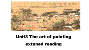 （2021新牛津译林版）高中英语选择性必修一-Unit3 The art of painting Extended Reading .pptx