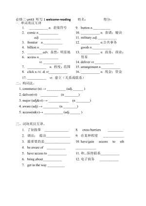 （2021新牛津译林版）高中英语必修三-Unit 3 单词派生短语默写1、2 （含答案）.docx