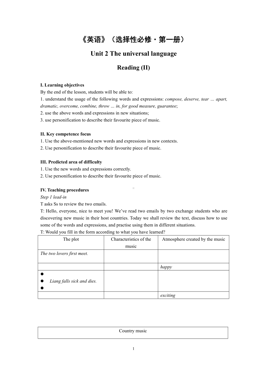 （2021新牛津译林版）高中英语选择性必修一Unit 2 The universal Language Reading II教案.doc_第1页