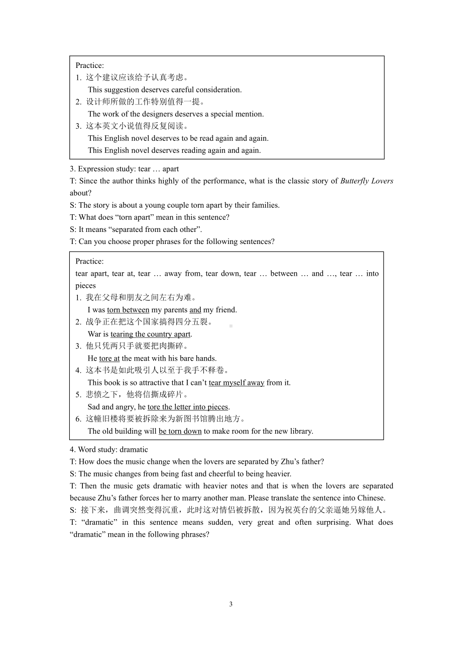 （2021新牛津译林版）高中英语选择性必修一Unit 2 The universal Language Reading II教案.doc_第3页