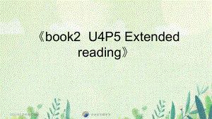 （2021新牛津译林版）高中英语必修二Unit4 Extended reading(01) ppt课件.ppt