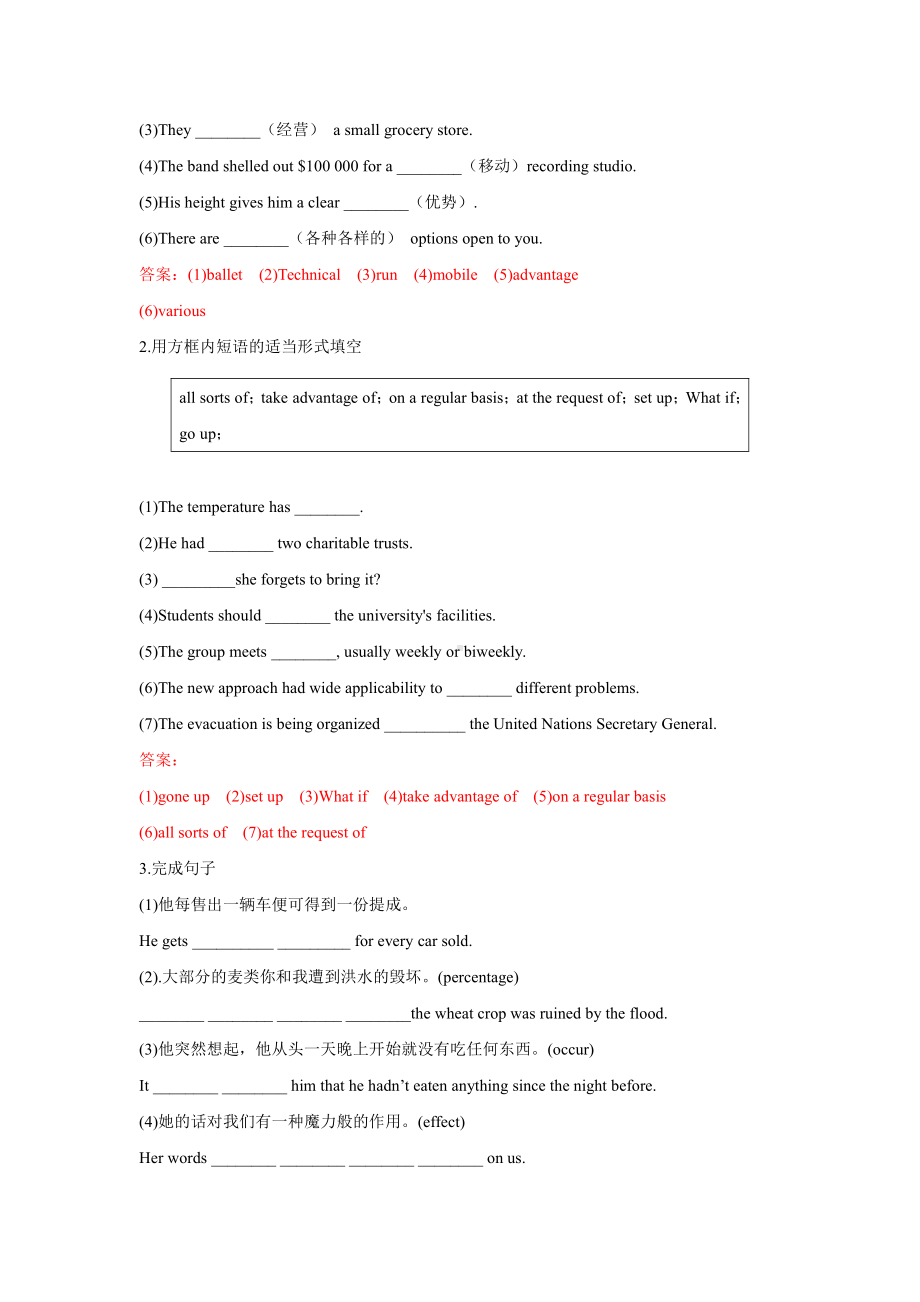 （2021新牛津译林版）高中英语必修三Unit 3 The world online Part 2 Grammar and usage 词汇积累(含答案).docx_第3页