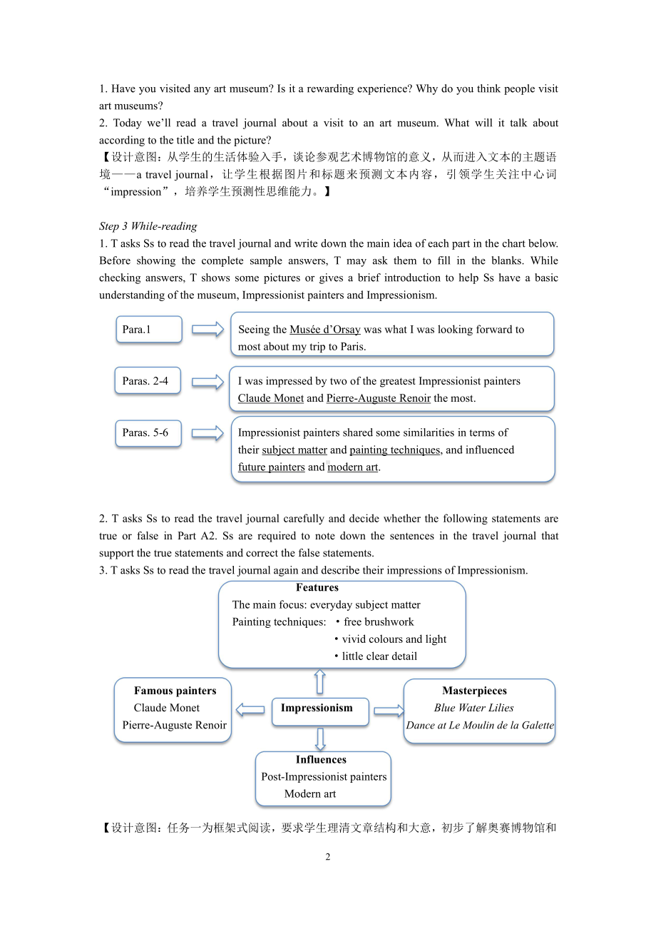 （2021新牛津译林版）高中英语选择性必修一Unit3 Lesson1 Welcome to the unit -Reading I 教案 .docx_第2页