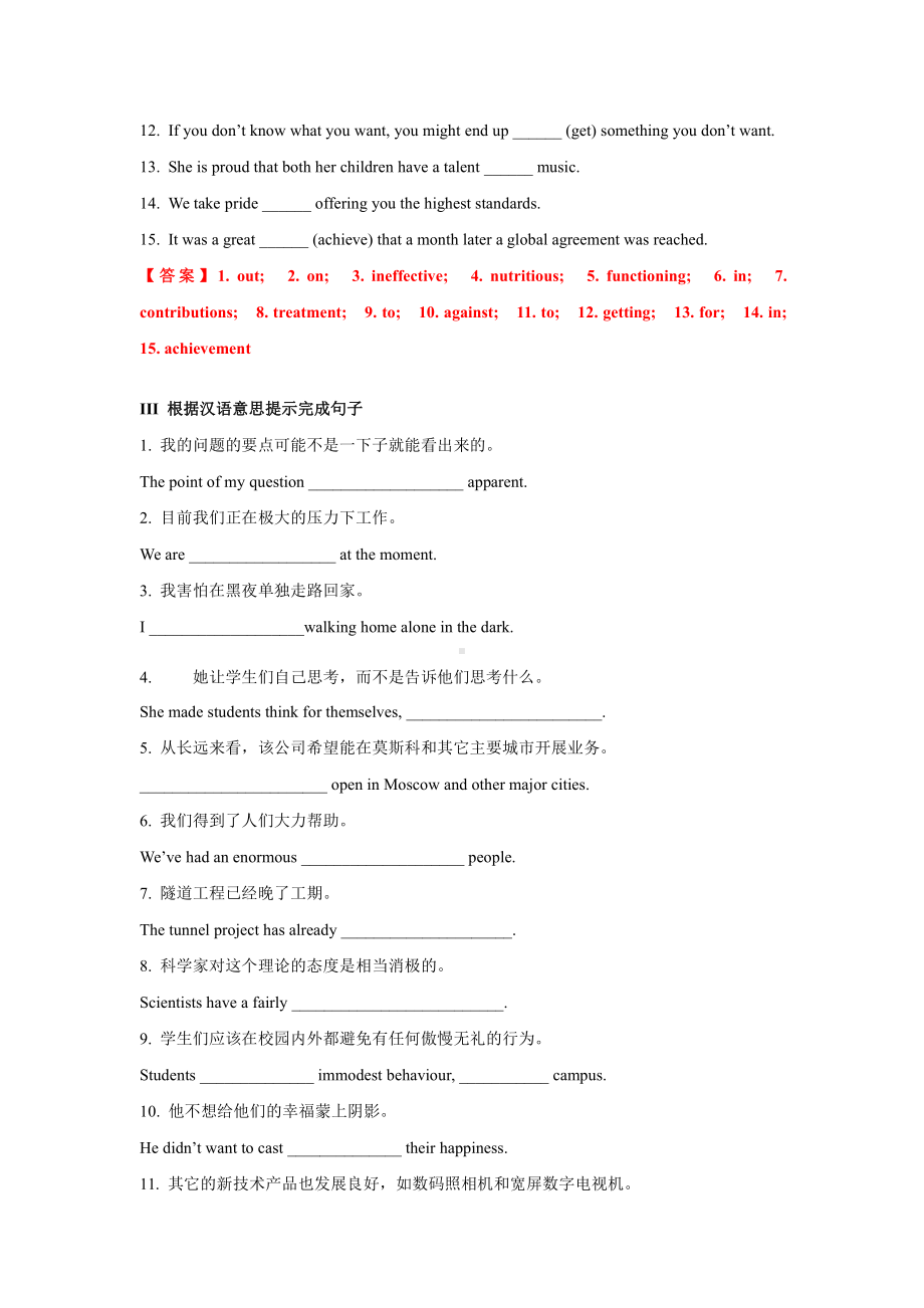 （2021新牛津译林版）高中英语必修一Unit4基础知识检测（含答案）.docx_第2页