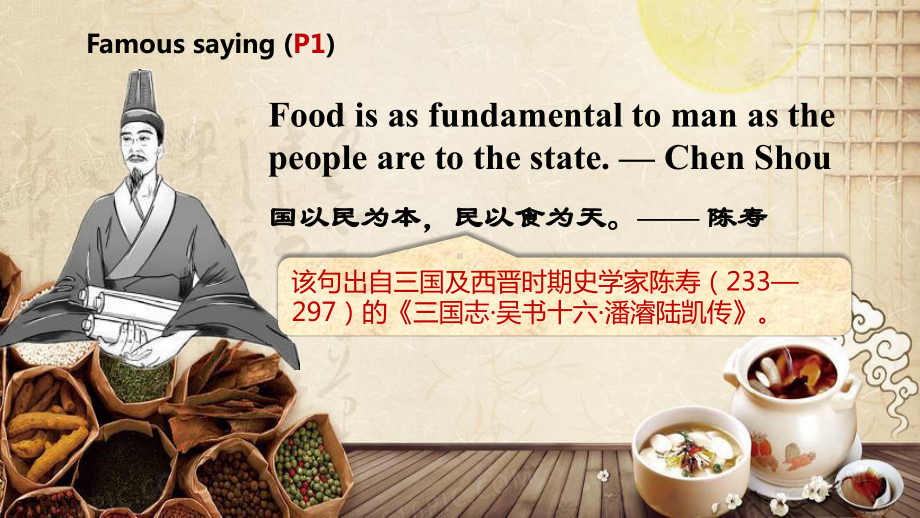 （2021新牛津译林版）高中英语选择性必修一Unit 1 Food mattersWelcome and Reading 阅读 .pptx_第3页