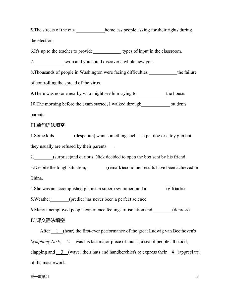 （2021新牛津译林版）高中英语必修一Unit 2 Part 3 Extended readingProject 同步练习（含答案）.docx_第2页