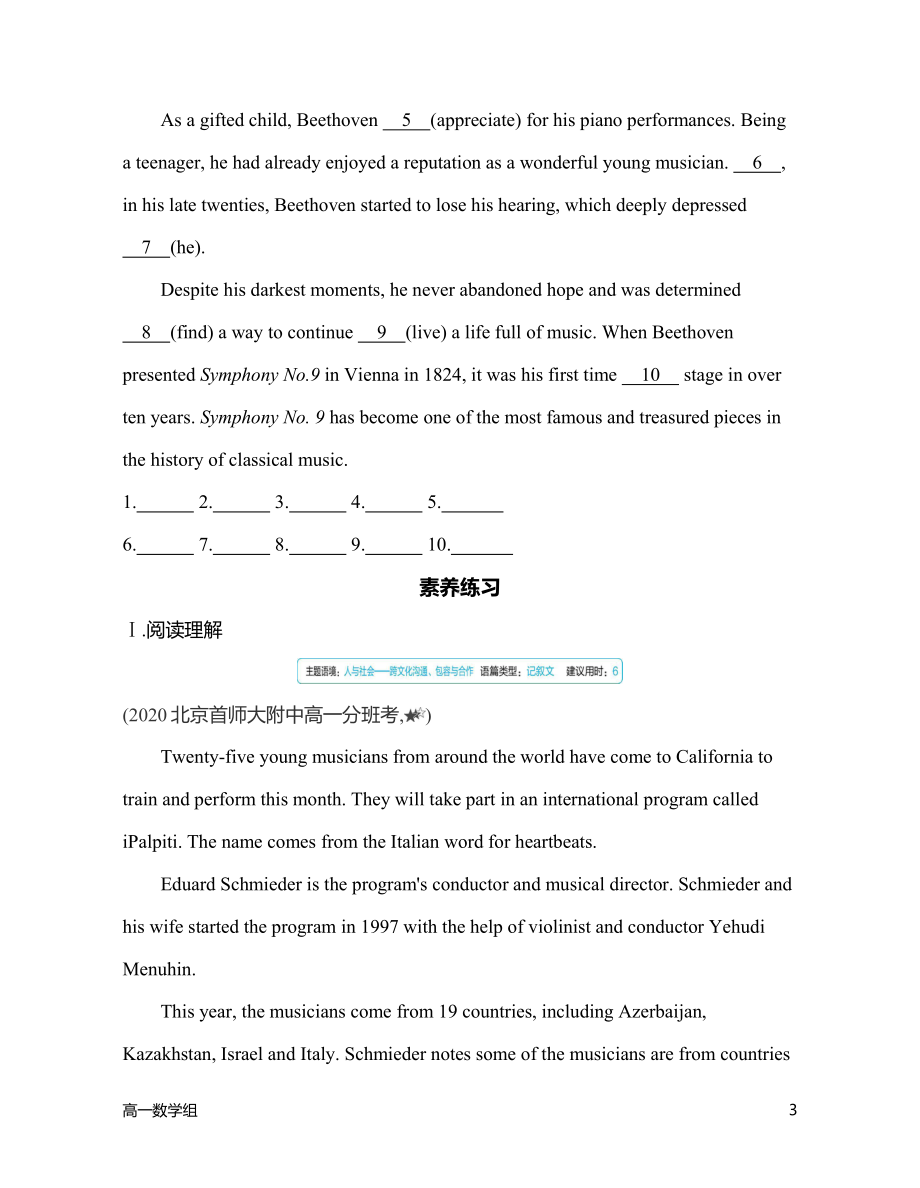 （2021新牛津译林版）高中英语必修一Unit 2 Part 3 Extended readingProject 同步练习（含答案）.docx_第3页