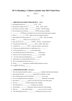 江苏省盐城市新洋高级中学2020-2021学年（2021新牛津译林版）高一下学期英语牛津译林版（2020）必修第三册第四单元阅读同步训练（无答案）（含答案）.docx