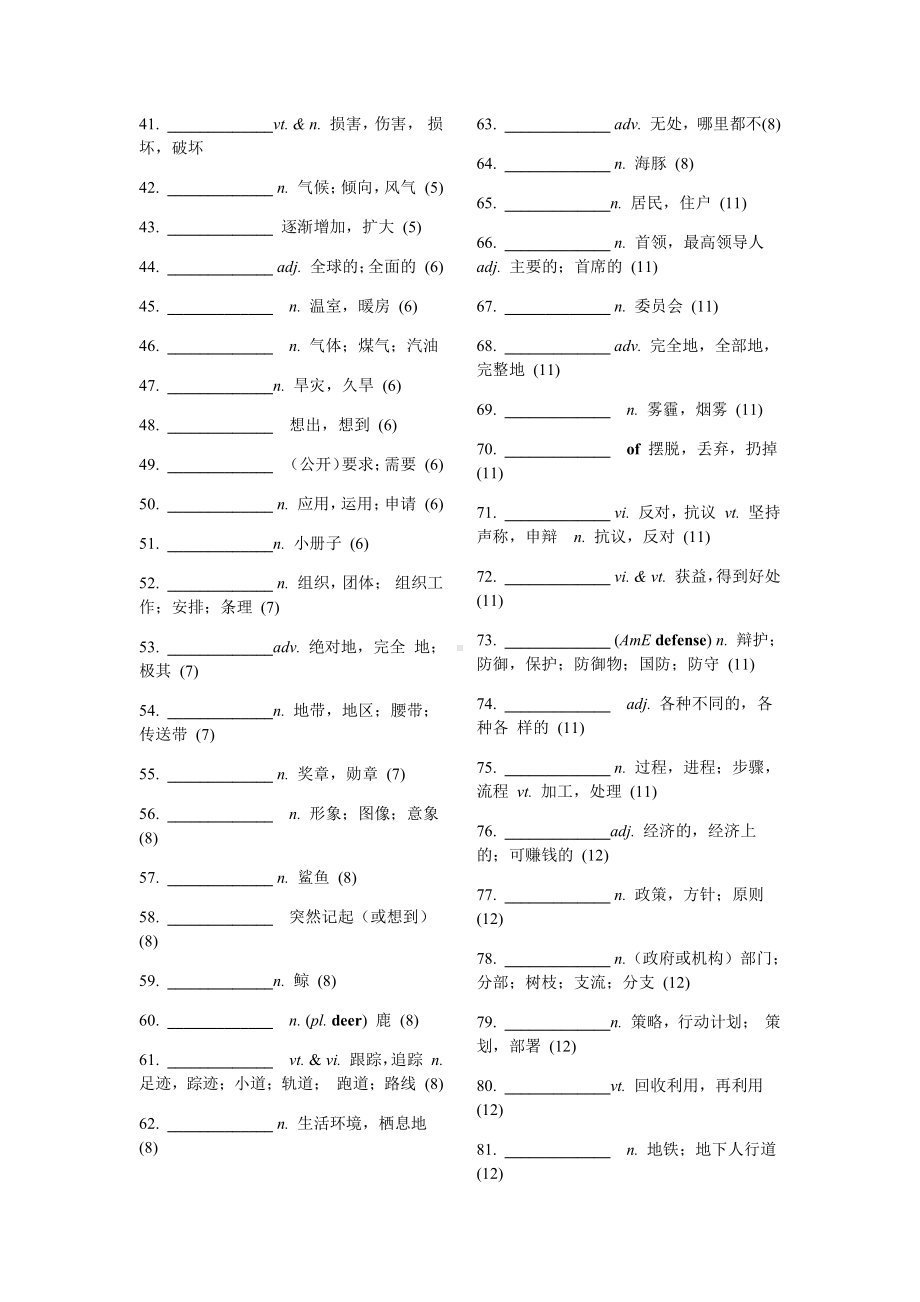 （2021新牛津译林版）高中英语必修三Unit1-Unit4 单词默写 （含答案）.docx_第2页