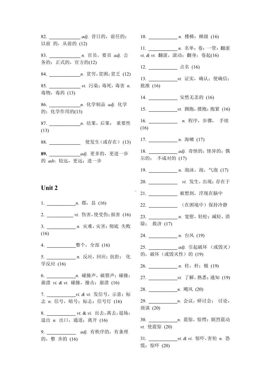 （2021新牛津译林版）高中英语必修三Unit1-Unit4 单词默写 （含答案）.docx_第3页