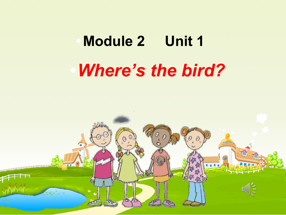 外研版（一起）一年级下册Module 2-Unit 1 Where's the bird -ppt课件-(含教案+视频)-省级优课-(编号：d063a).zip