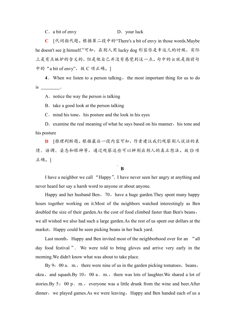 （2021新牛津译林版）高中英语必修一课时分层作业7同步练习（含答案）.doc_第3页