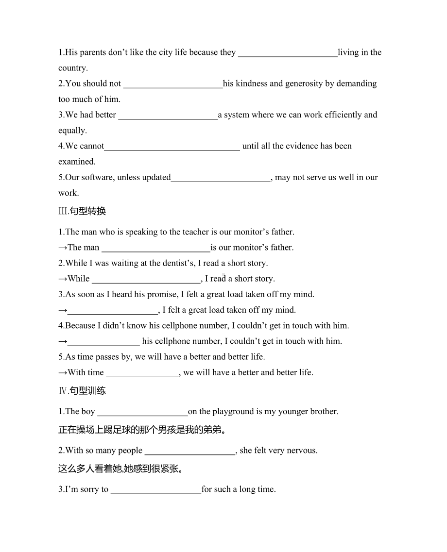 （2021新牛津译林版）高中英语必修三Unit 3 Period Two Grammar and usage & Integrated skills 课时作业（含答案）.docx_第2页