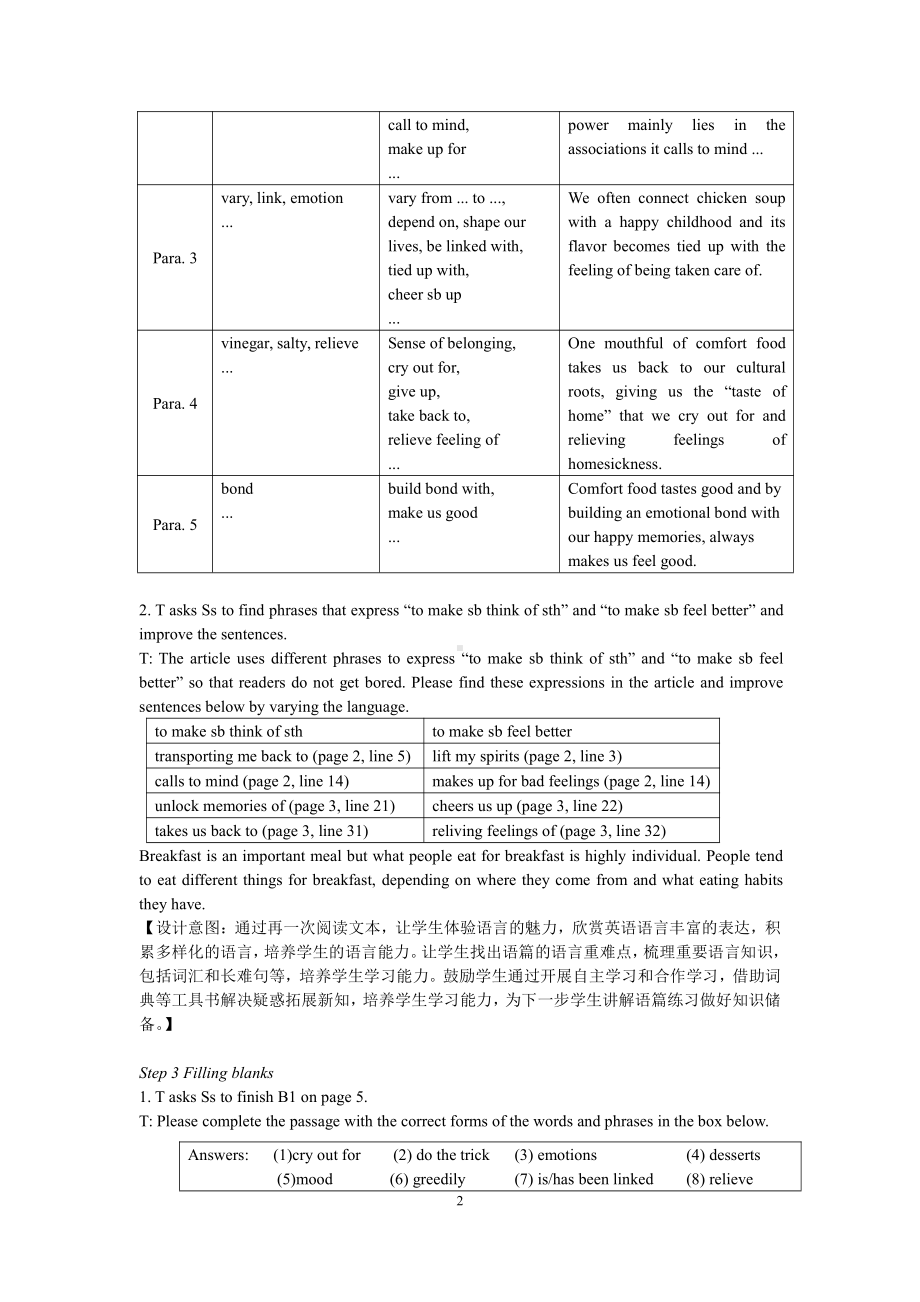 （2021新牛津译林版）高中英语选择性必修一Unit 1 Food matters Reading II教案.docx_第2页