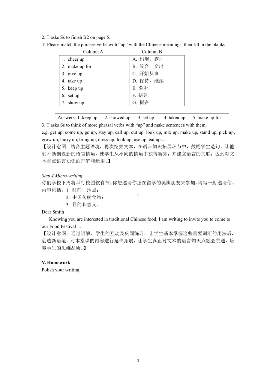 （2021新牛津译林版）高中英语选择性必修一Unit 1 Food matters Reading II教案.docx_第3页