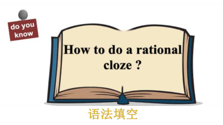 （2021新牛津译林版）高中英语选择性必修一语法填空专练 .pptx_第1页