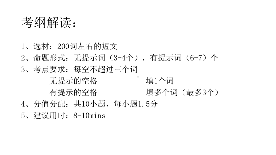 （2021新牛津译林版）高中英语选择性必修一语法填空专练 .pptx_第2页