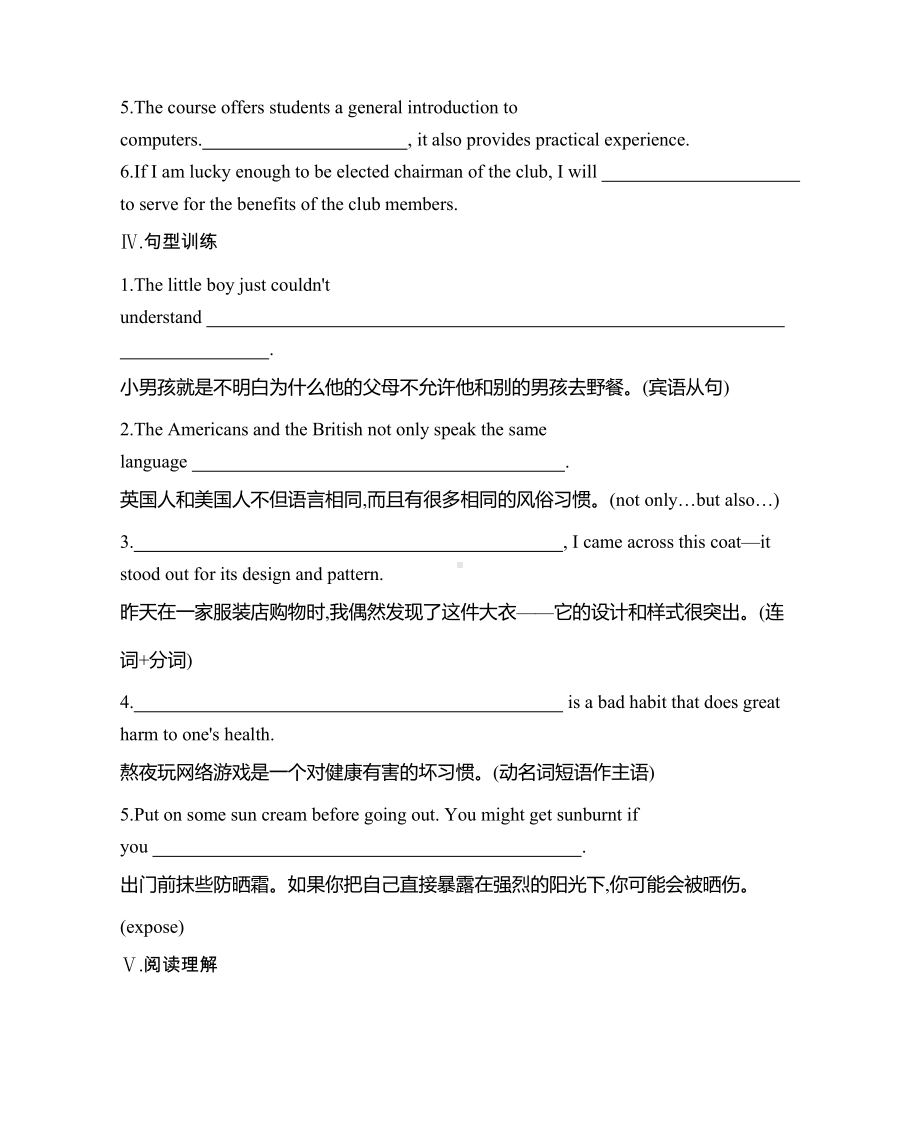 （新教材）北师大版（2019版）高中英语必修三UNIT9Period Six　WRITING WORKSHOP 课时作业（含答案）.docx_第2页