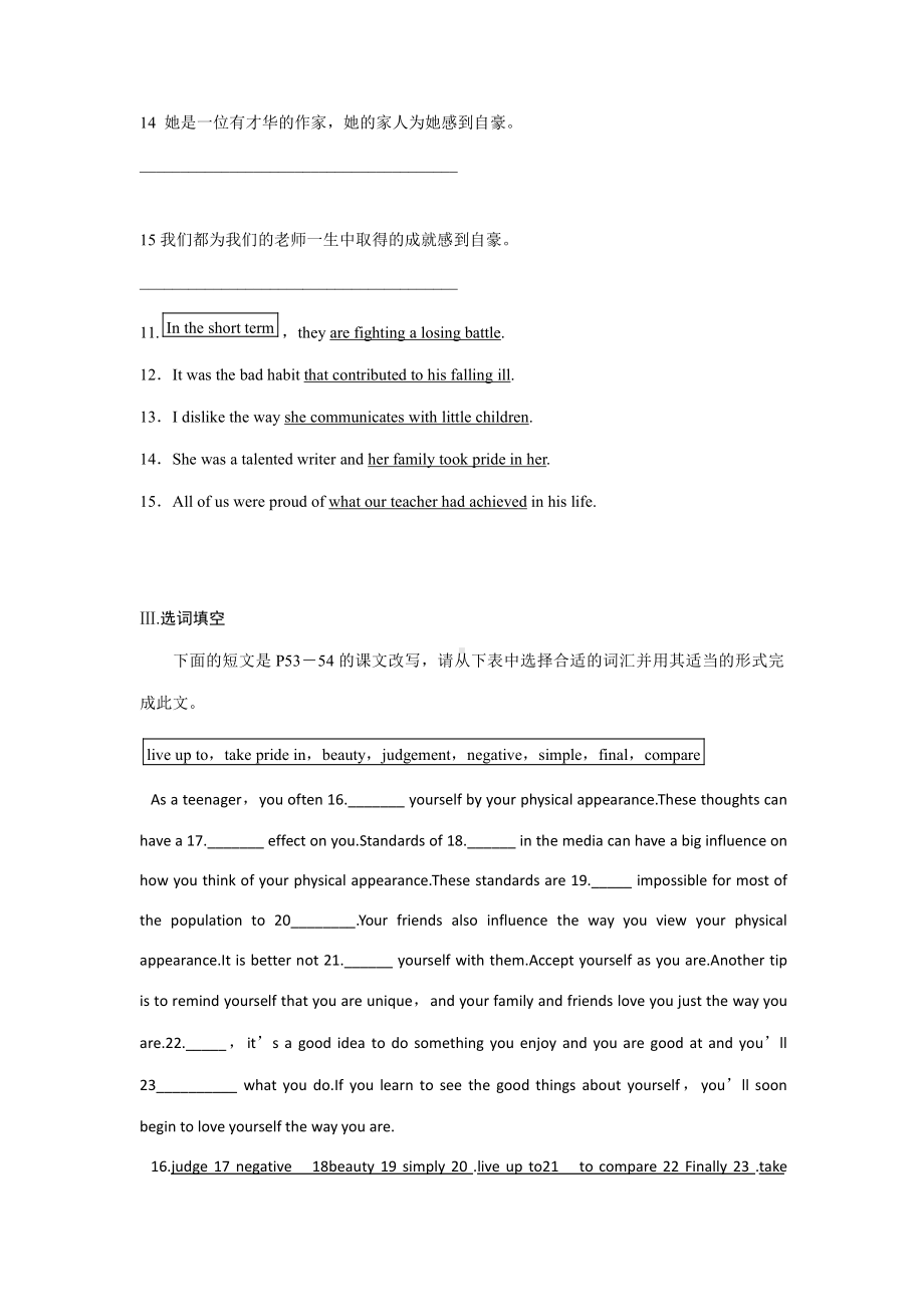 （2021新牛津译林版）高中英语必修一Unit 4 知识点同步练习（含答案）.docx_第2页