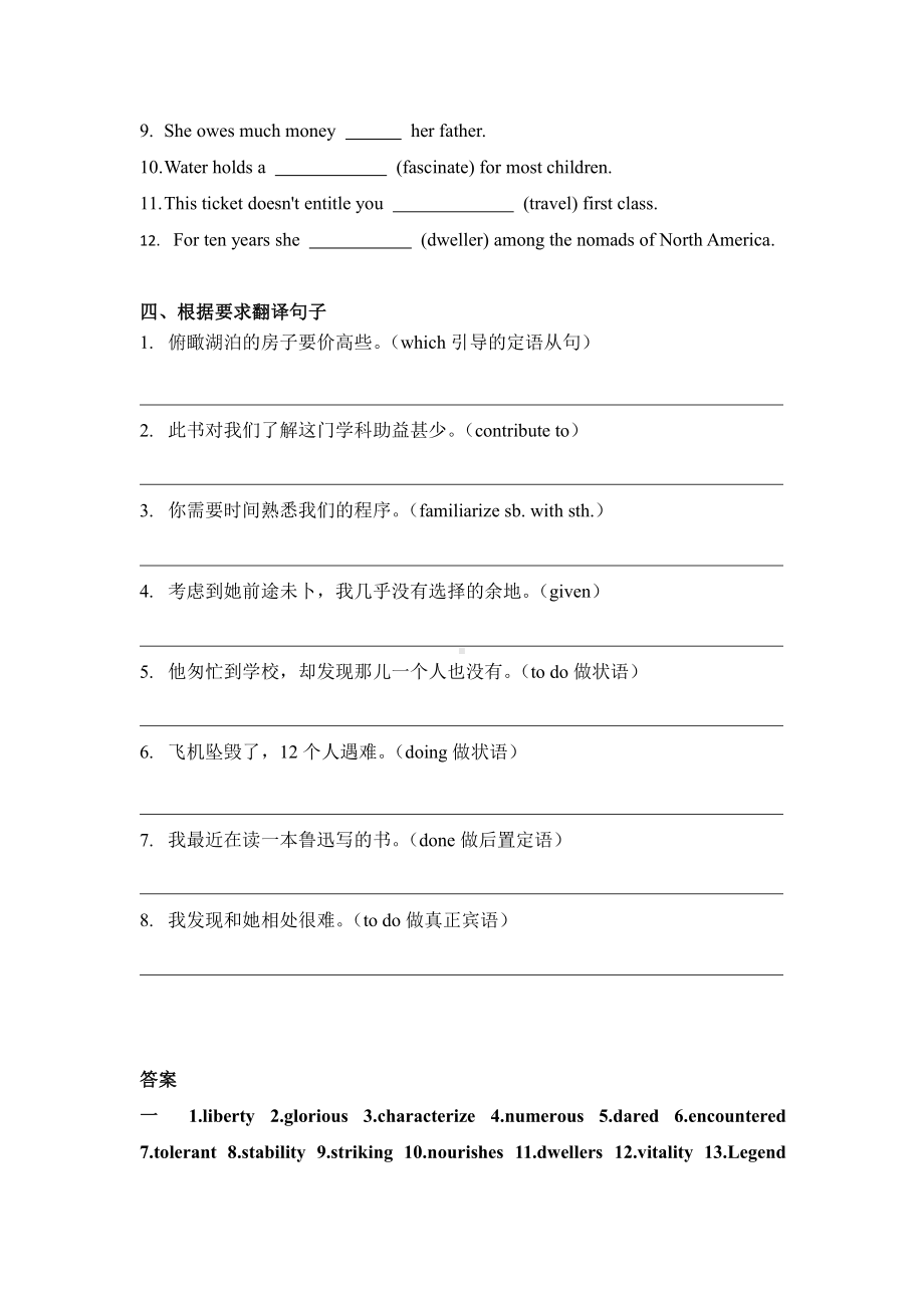 （2021新牛津译林版）高中英语选择性必修一Unit 4 Extended Reading同步练习 （词汇语法填空句子翻译）（含答案）.docx_第3页