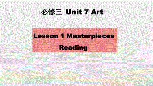 （新教材）北师大版（2019版）高中英语必修三Unit 7 Art lesson 1ppt课件.pptx