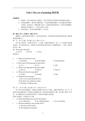 （2021新牛津译林版）高中英语选择性必修一Unit 3 The art of painting 同步测试卷 （含答案）.doc