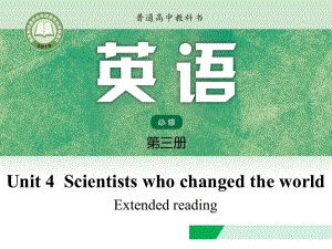 （2021新牛津译林版）高中英语必修三Unit4 Lesson6 Extended reading(1)ppt课件.pptx