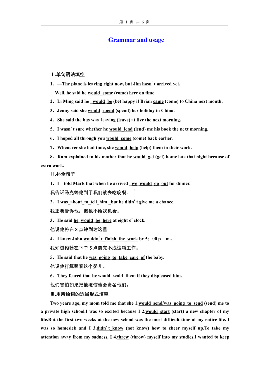 （2021新牛津译林版）高中英语必修二Unit 3Grammar and usage练习（含答案）.doc_第1页