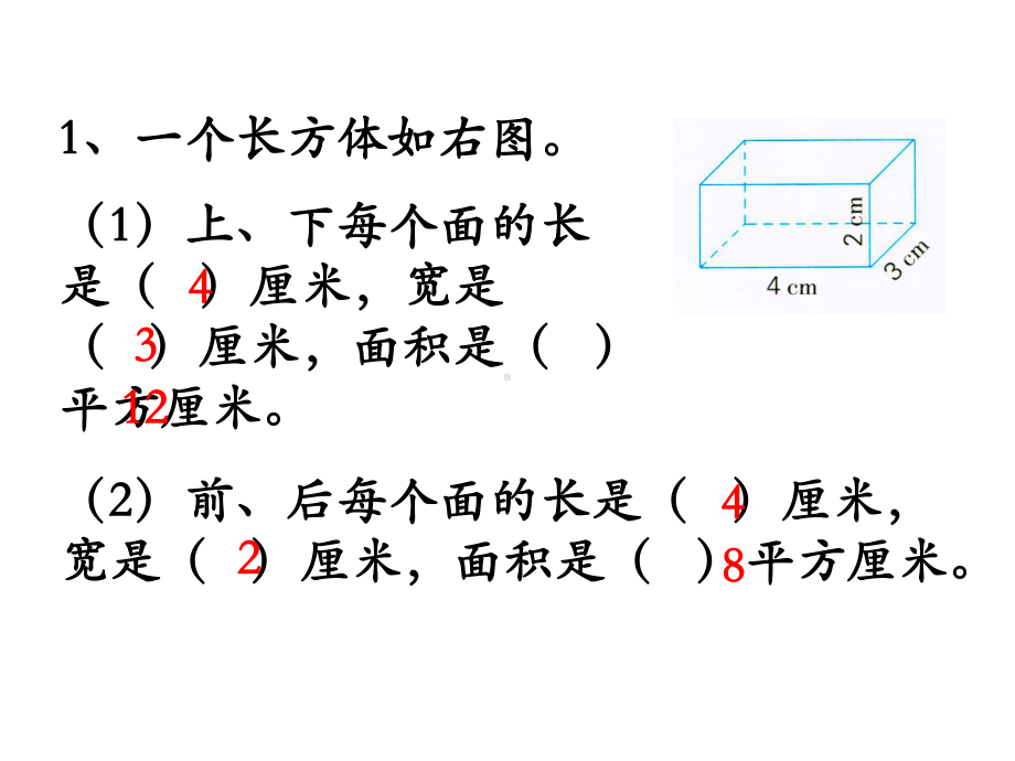 （苏教版六年级上册数学精品课件）第6课时 练习二.ppt_第3页