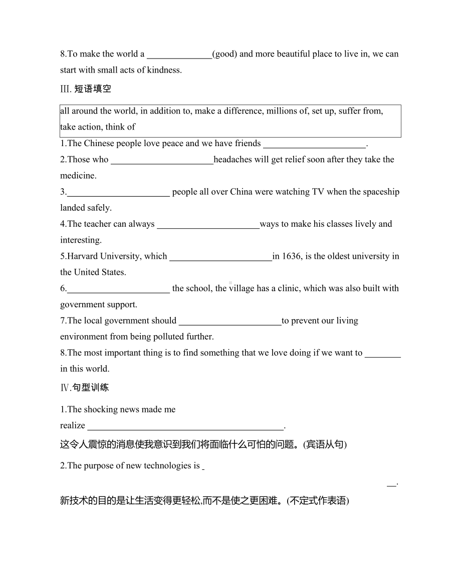 （新教材）北师大版（2019版）高中英语必修三UNIT8Period Two Lesson1 ROOTS AND SHOOTS课时作业（含答案）.docx_第2页