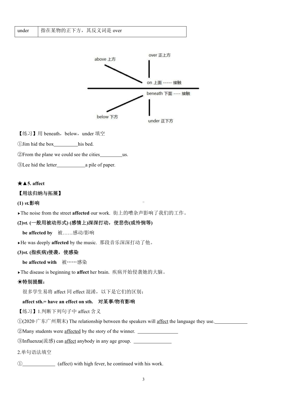 （新教材）北师大版（2019版）高中英语必修三Unit7 topic talk&Lesson1 教案（学生版）.docx_第3页