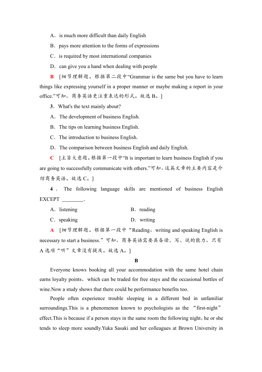 （2021新牛津译林版）高中英语必修一课时分层作业12同步练习（含答案）.doc_第2页