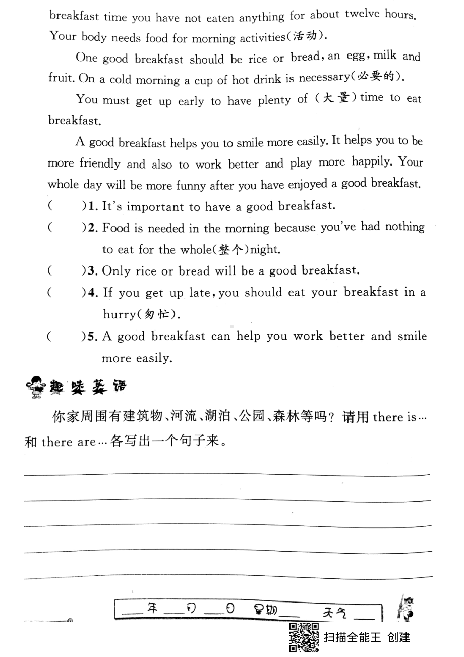 五年级上册英语试题-假期作业11（pdf版无答案）人教pep版.pdf_第2页