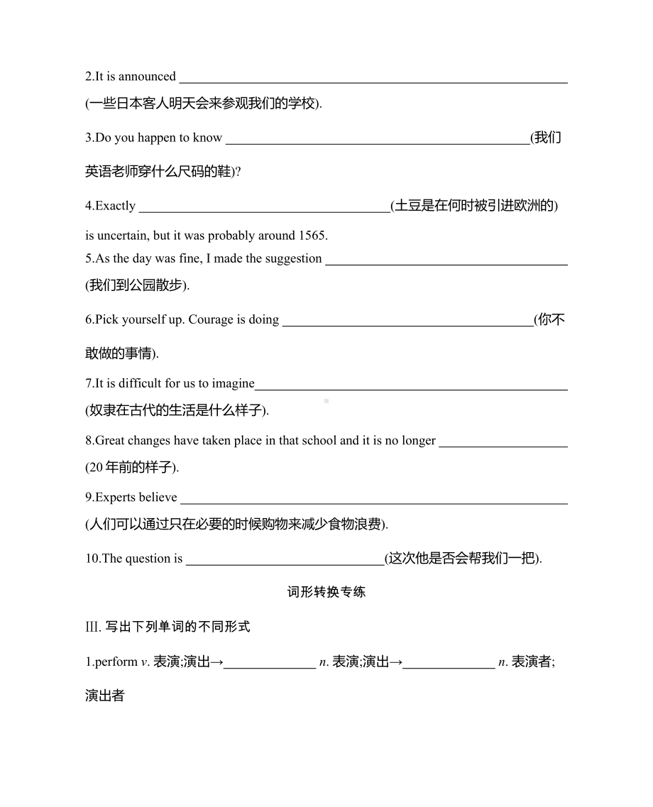 （新教材）北师大版（2019版）高中英语必修三UNIT7 Period Five GRAMMAR 课时作业（含答案）.docx_第2页