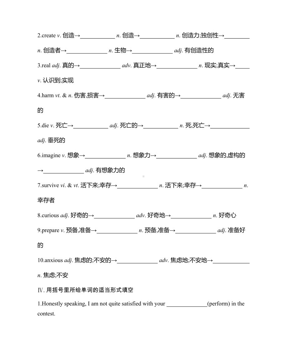 （新教材）北师大版（2019版）高中英语必修三UNIT7 Period Five GRAMMAR 课时作业（含答案）.docx_第3页