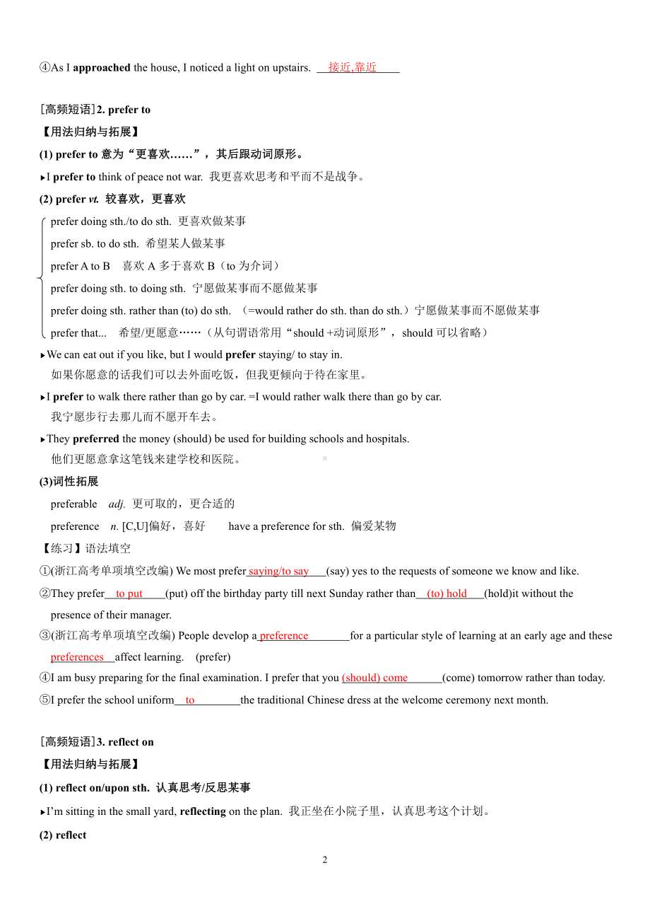 （新教材）北师大版（2019版）高中英语必修三（教师版）Unit9 topic talk&Lesson1讲义.docx_第2页