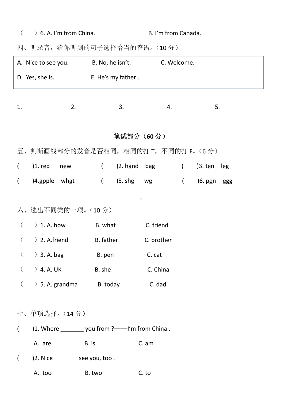 三年级下册英语月考试题第一次月考复习卷 人教Pep （无答案）.docx_第2页