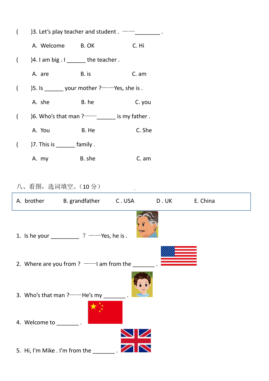 三年级下册英语月考试题第一次月考复习卷 人教Pep （无答案）.docx_第3页