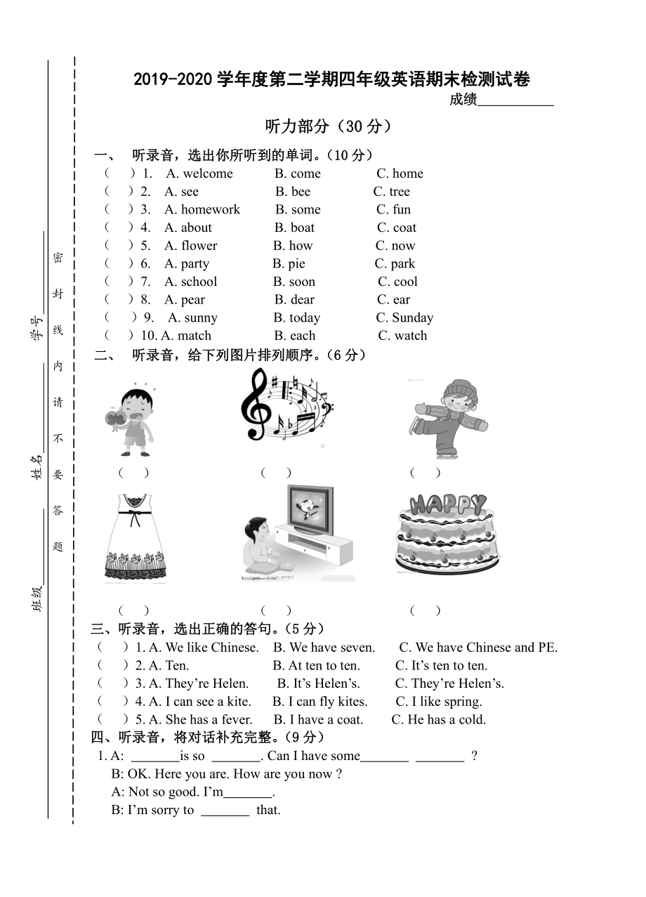 江苏南京四年级下册英语期末试卷(真卷)译林版(三起)(含答案).doc_第1页