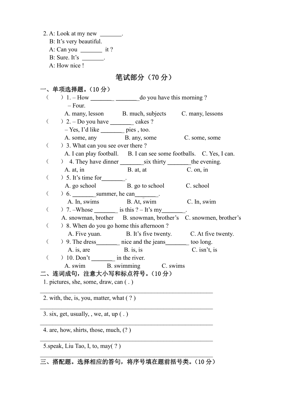 江苏南京四年级下册英语期末试卷(真卷)译林版(三起)(含答案).doc_第2页