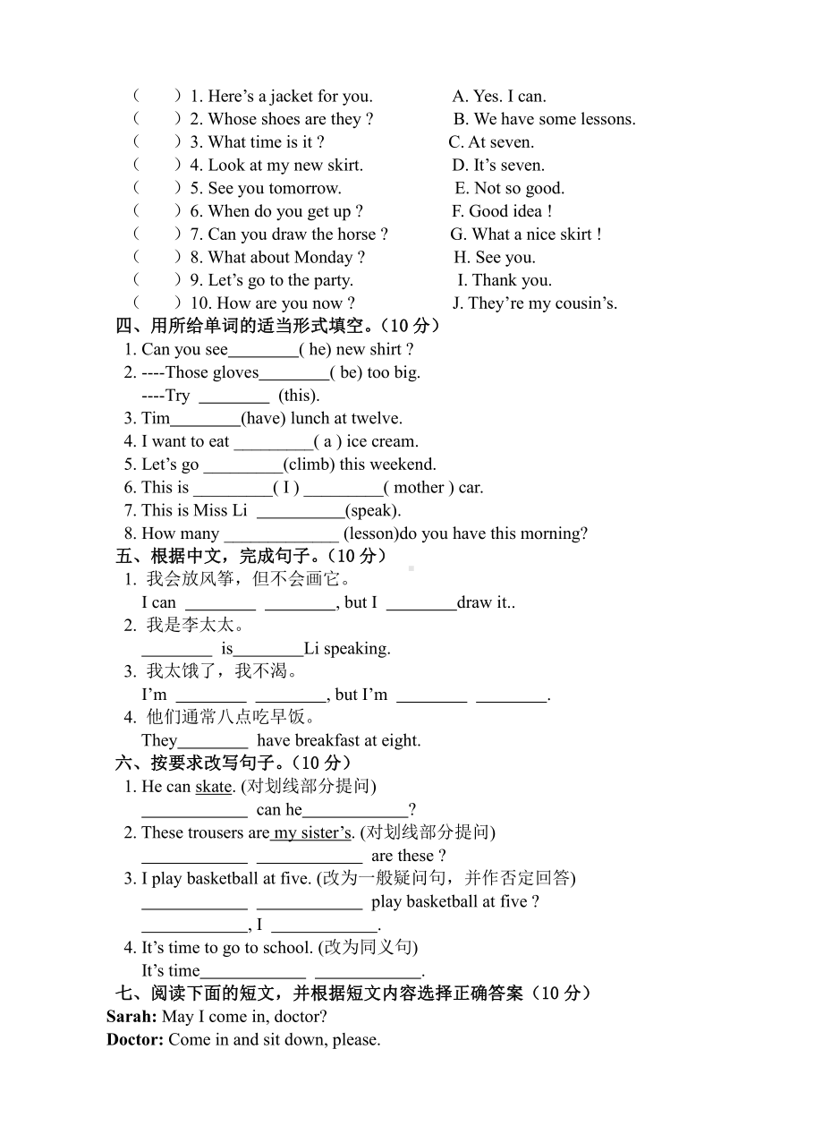 江苏南京四年级下册英语期末试卷(真卷)译林版(三起)(含答案).doc_第3页