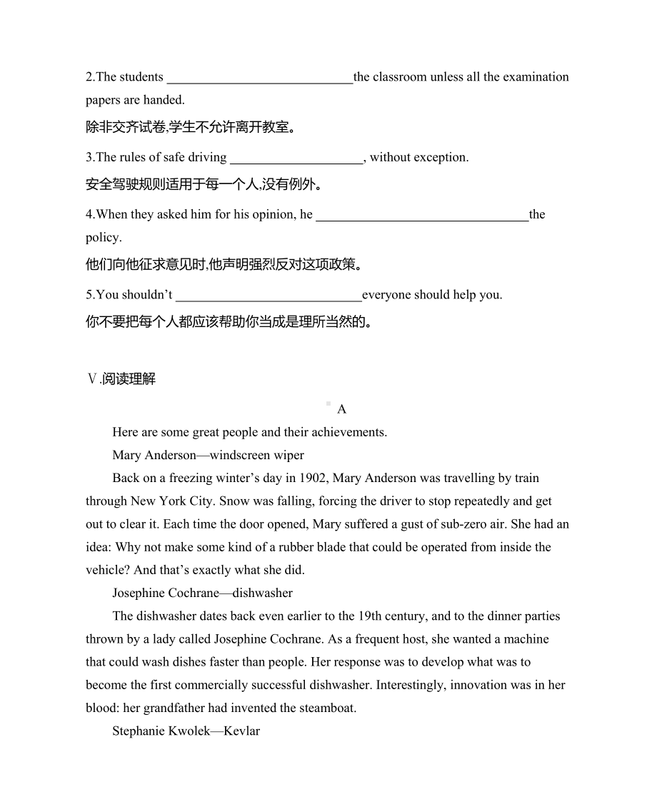 （2021新牛津译林版）高中英语必修三Unit 4 Period Three Extended reading & Project & Assessment 课时作业（含答案）.docx_第3页