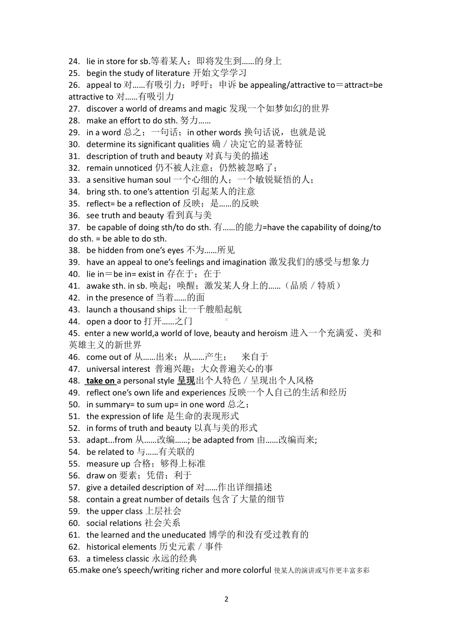 （2021新牛津译林版）高中英语必修二unit 4知识点清单（含答案）.docx_第2页