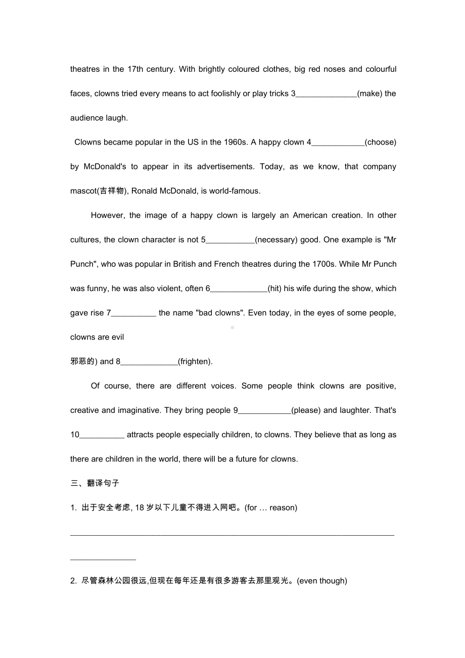 （2021新牛津译林版）高中英语必修三Unit 1 Extended reading-project 阶段练习（无答案）.docx_第2页